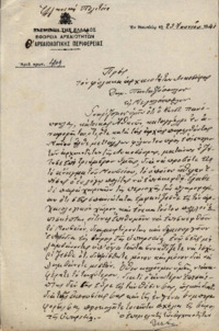 Φωτογραφία του περιγραφόμενου στοιχείου