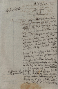 Φωτογραφία του περιγραφόμενου στοιχείου