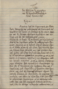 Φωτογραφία του περιγραφόμενου στοιχείου