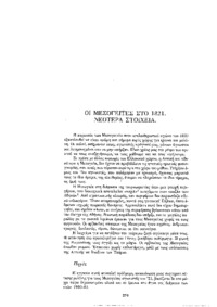 Φωτογραφία του περιγραφόμενου στοιχείου
