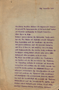 Φωτογραφία του περιγραφόμενου στοιχείου