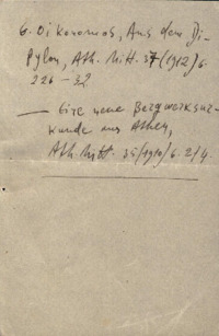 Φωτογραφία του περιγραφόμενου στοιχείου