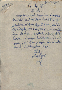 Φωτογραφία του περιγραφόμενου στοιχείου