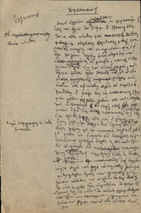 Φωτογραφία του περιγραφόμενου στοιχείου