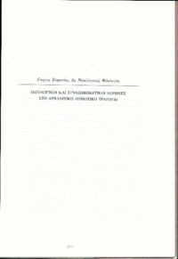 Φωτογραφία του περιγραφόμενου στοιχείου
