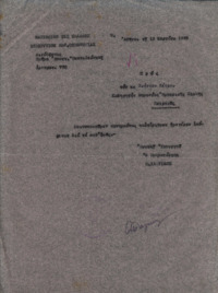 Φωτογραφία του περιγραφόμενου στοιχείου