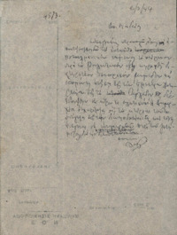 Φωτογραφία του περιγραφόμενου στοιχείου