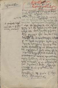 Φωτογραφία του περιγραφόμενου στοιχείου