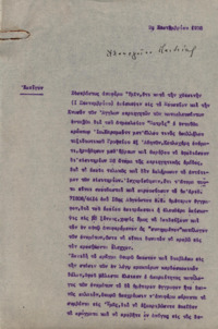 Φωτογραφία του περιγραφόμενου στοιχείου