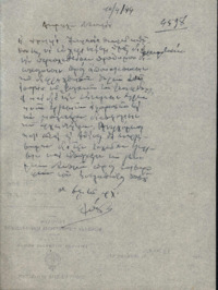 Φωτογραφία του περιγραφόμενου στοιχείου