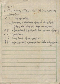 Φωτογραφία του περιγραφόμενου στοιχείου