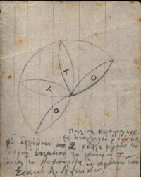 Φωτογραφία του περιγραφόμενου στοιχείου