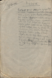 Φωτογραφία του περιγραφόμενου στοιχείου