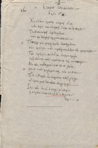 Φωτογραφία του περιγραφόμενου στοιχείου