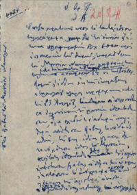 Φωτογραφία του περιγραφόμενου στοιχείου