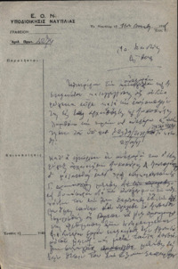 Φωτογραφία του περιγραφόμενου στοιχείου