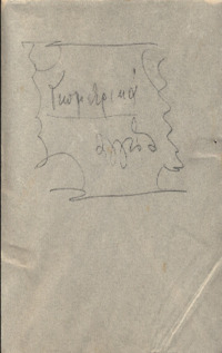 Φωτογραφία του περιγραφόμενου στοιχείου