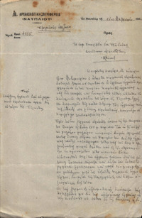 Φωτογραφία του περιγραφόμενου στοιχείου