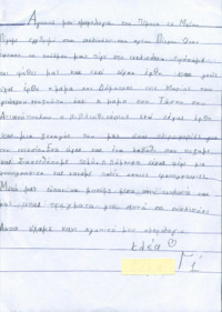 Φωτογραφία του περιγραφόμενου στοιχείου