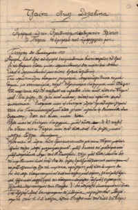 Φωτογραφία του περιγραφόμενου στοιχείου