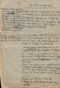 Φωτογραφία του περιγραφόμενου στοιχείου