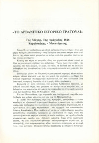 Φωτογραφία του περιγραφόμενου στοιχείου