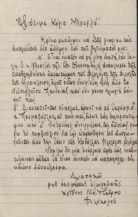 Φωτογραφία του περιγραφόμενου στοιχείου