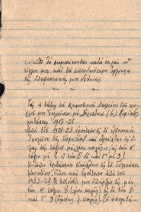 Φωτογραφία του περιγραφόμενου στοιχείου