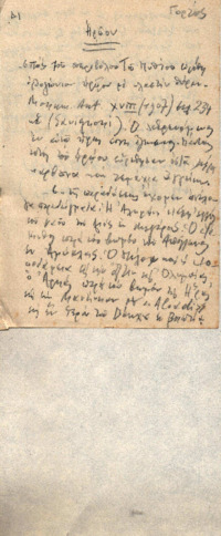 Φωτογραφία του περιγραφόμενου στοιχείου