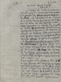 Φωτογραφία του περιγραφόμενου στοιχείου