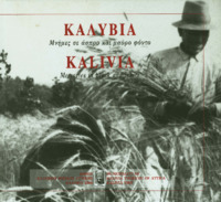 Φωτογραφία του περιγραφόμενου στοιχείου