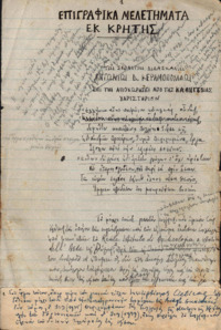 Φωτογραφία του περιγραφόμενου στοιχείου