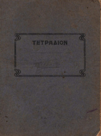 Φωτογραφία του περιγραφόμενου στοιχείου