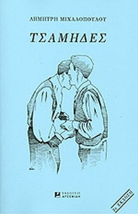 Φωτογραφία του περιγραφόμενου στοιχείου