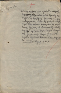 Φωτογραφία του περιγραφόμενου στοιχείου