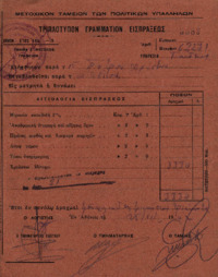 Φωτογραφία του περιγραφόμενου στοιχείου