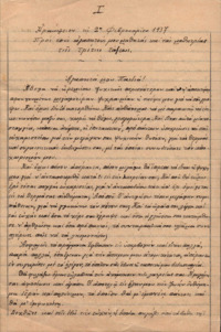 Φωτογραφία του περιγραφόμενου στοιχείου