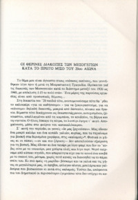Φωτογραφία του περιγραφόμενου στοιχείου