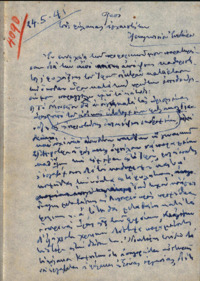 Φωτογραφία του περιγραφόμενου στοιχείου