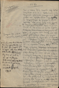 Φωτογραφία του περιγραφόμενου στοιχείου