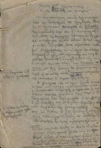 Φωτογραφία του περιγραφόμενου στοιχείου