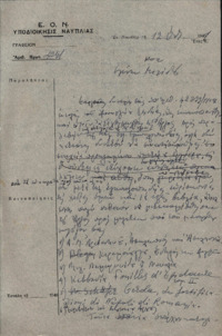 Φωτογραφία του περιγραφόμενου στοιχείου