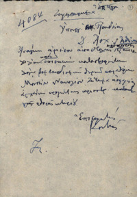 Φωτογραφία του περιγραφόμενου στοιχείου