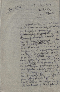 Φωτογραφία του περιγραφόμενου στοιχείου