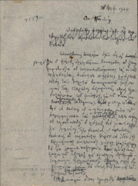 Φωτογραφία του περιγραφόμενου στοιχείου