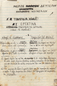 Φωτογραφία του περιγραφόμενου στοιχείου