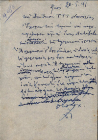 Φωτογραφία του περιγραφόμενου στοιχείου