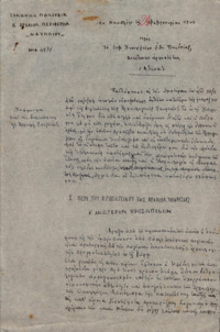 Φωτογραφία του περιγραφόμενου στοιχείου