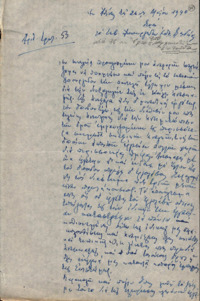 Φωτογραφία του περιγραφόμενου στοιχείου