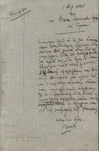 Φωτογραφία του περιγραφόμενου στοιχείου